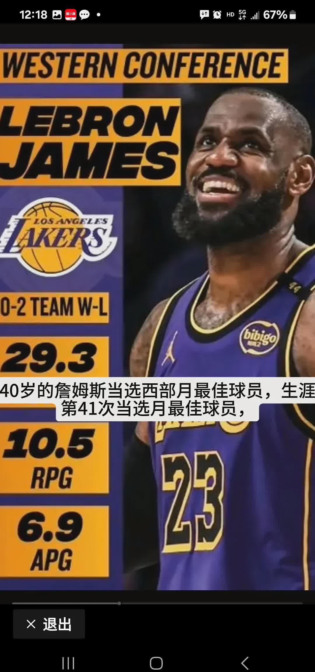 开云体育-包含詹姆斯的破纪录让粉丝压倒性的词条