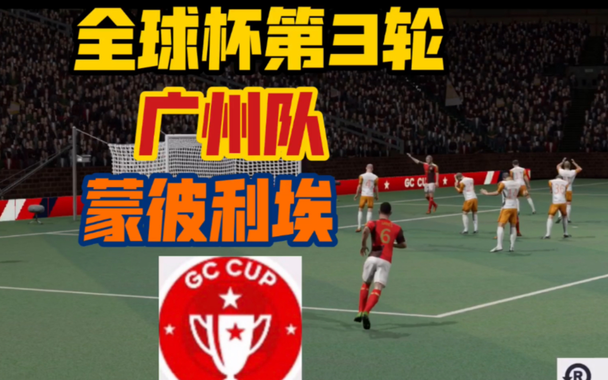 关于蒙彼利埃主场大胜，提升排名的信息