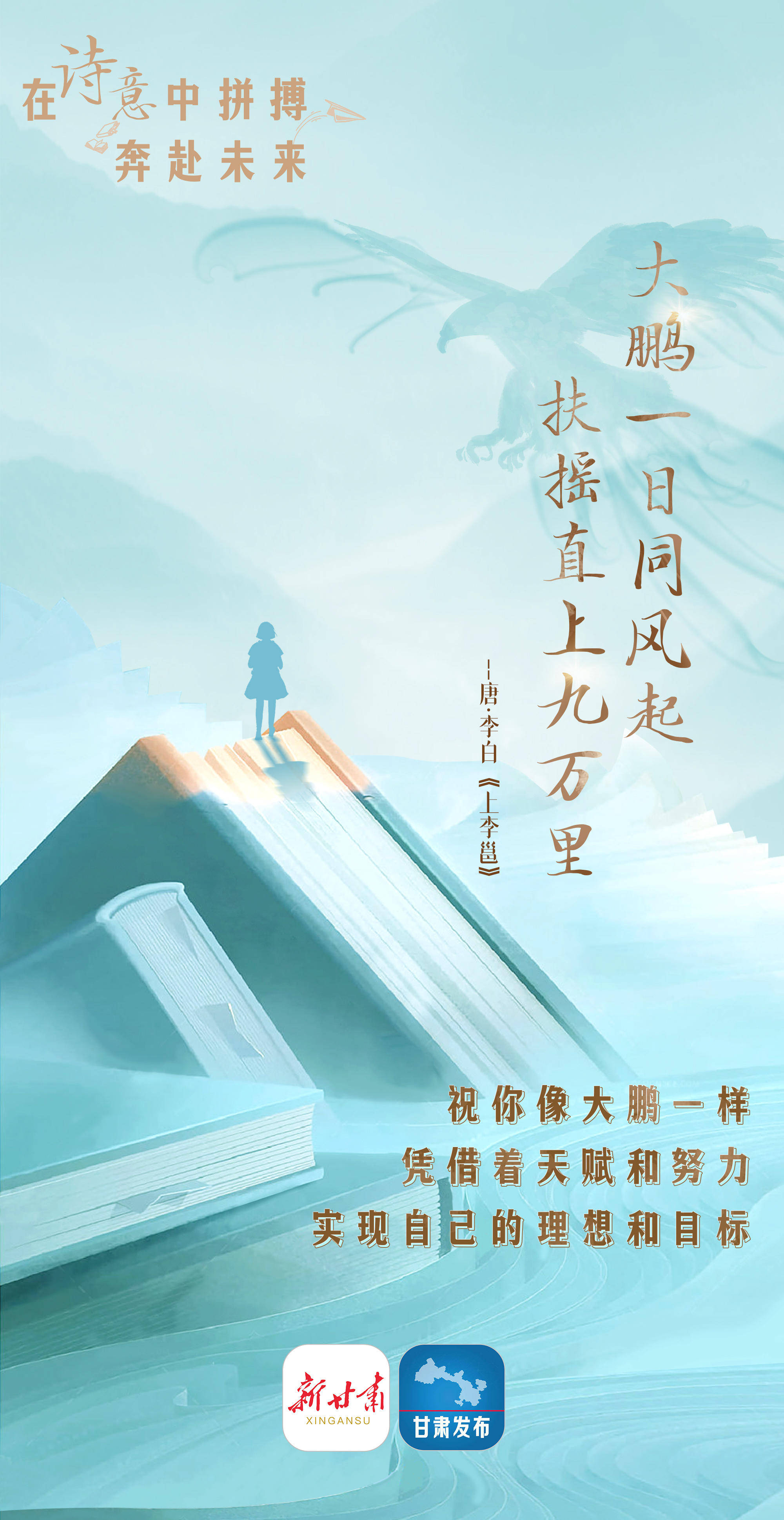 众望所归，球队备战声势浩大