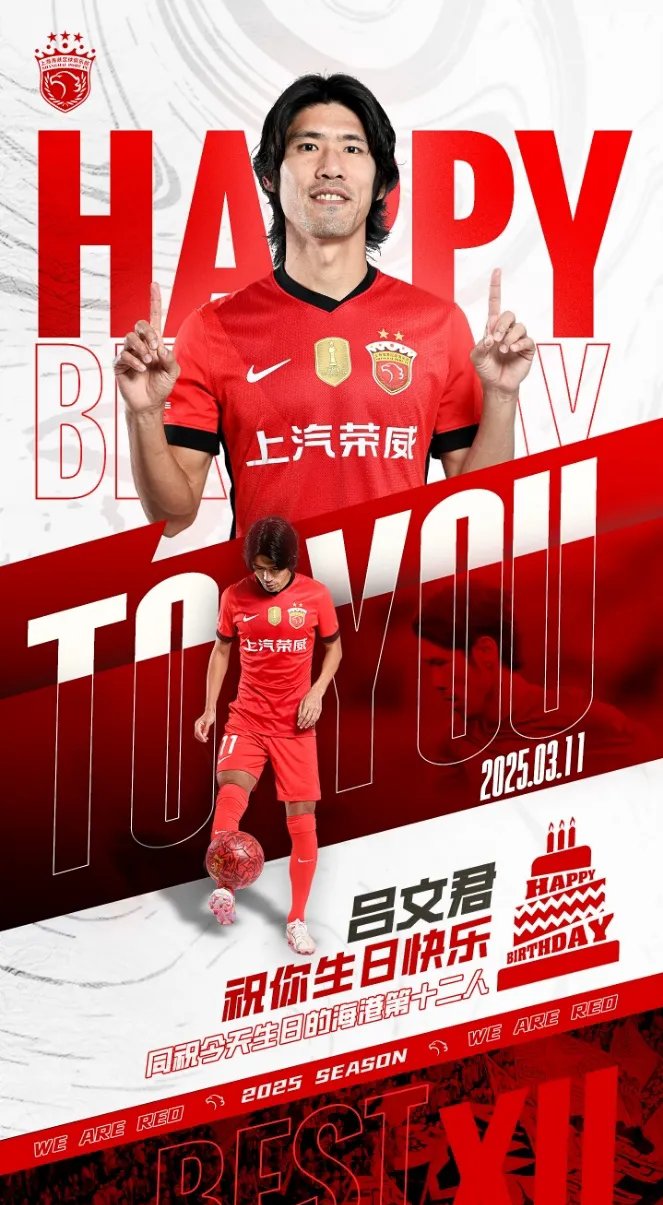 包含上港客场大胜，中超夺冠希望再次获得提升的词条
