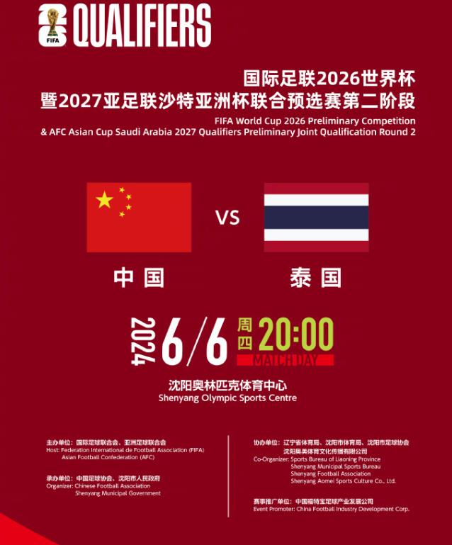 泰国队遭遇挫折，悲剧落幕于世界杯八强
