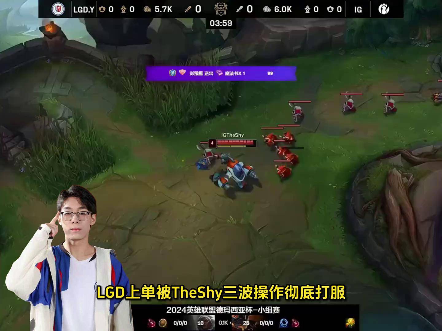 IG险胜LGD，Knight完成史诗逆转四强赛3:2（上海）