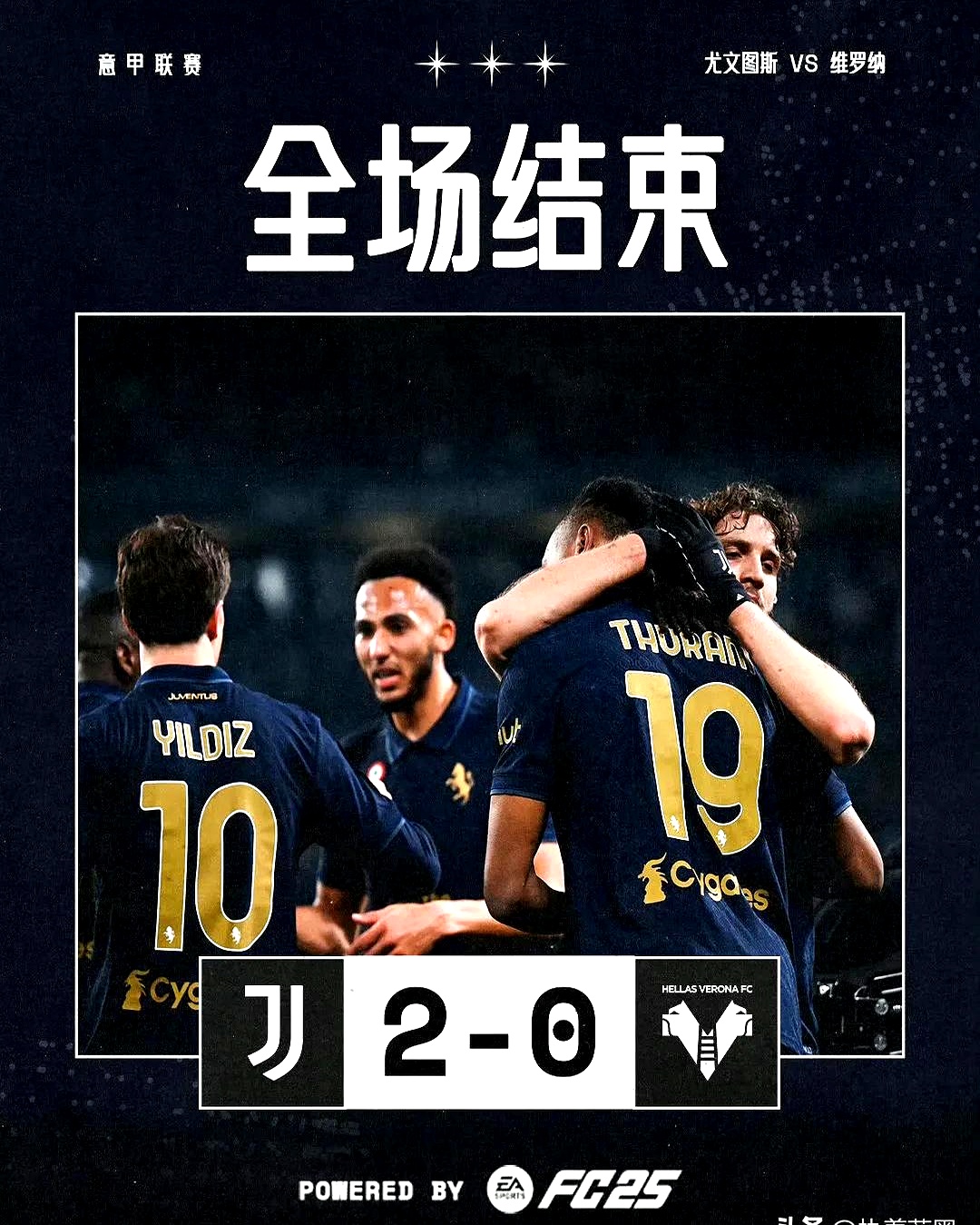 尤文图斯失利，意甲战局愈发复杂