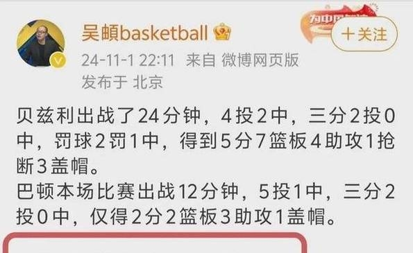 开云官网-山东队逆转青岛队，高诗岩刷新纪录