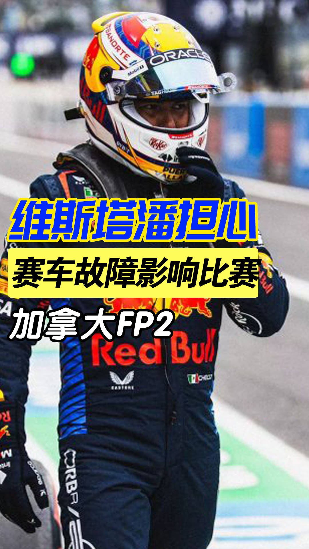 开云体育在线-红牛车队绝杀雷诺车队，维斯塔潘刷新纪录